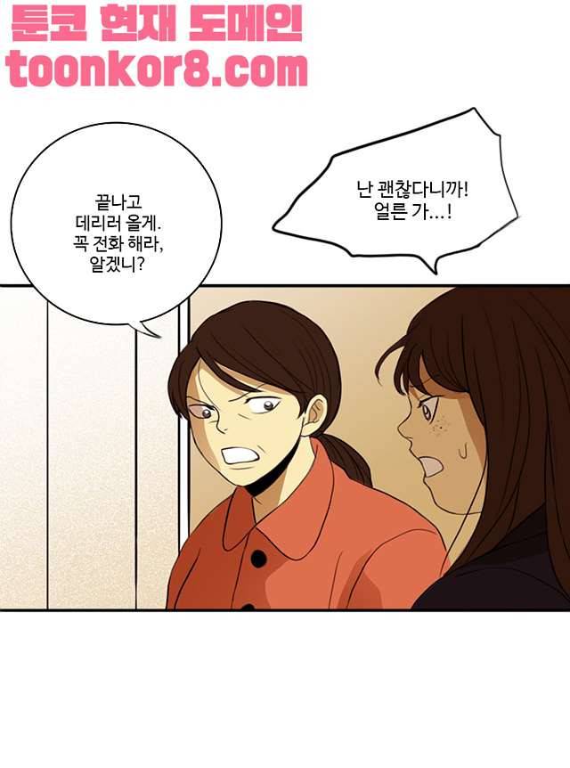 날라리 13화 12
