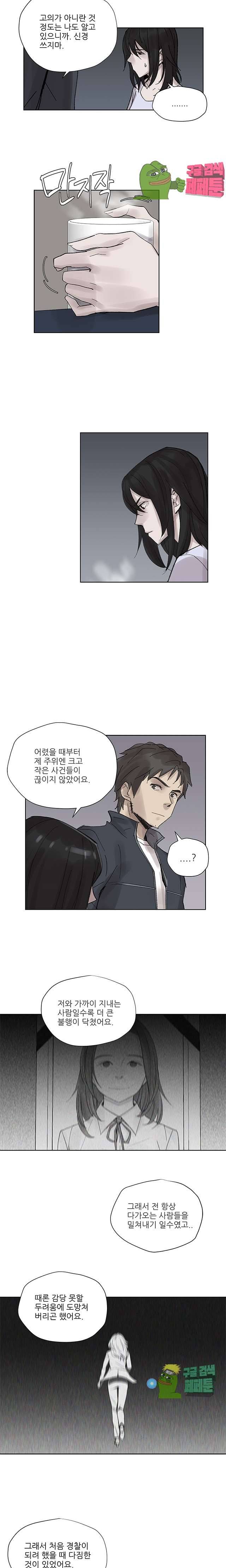 도시괴담 11화 2