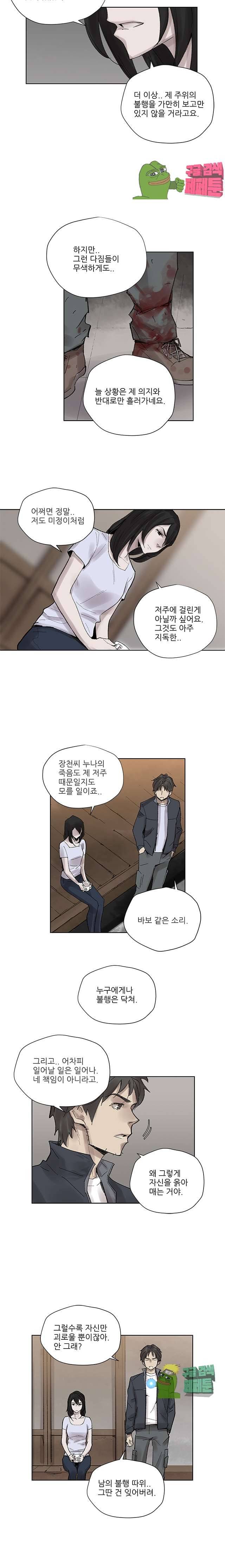 도시괴담 11화 3