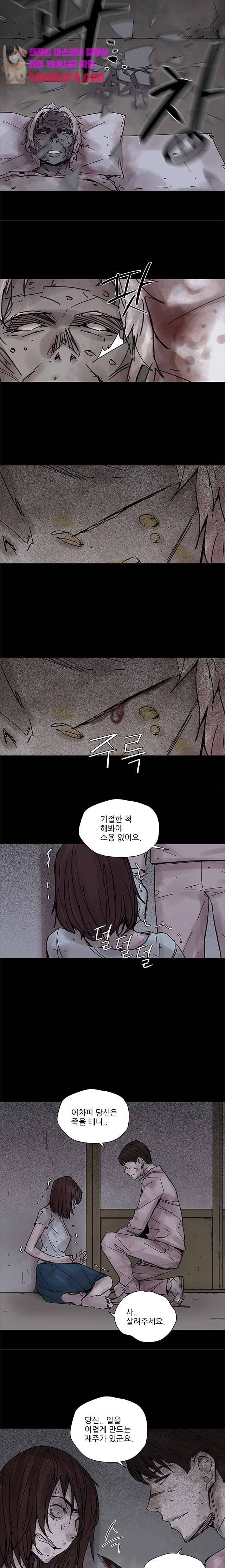 도시괴담 21화 2
