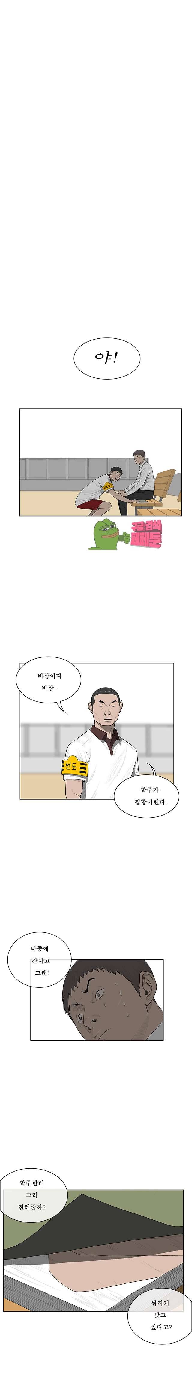 들쥐 46화 1