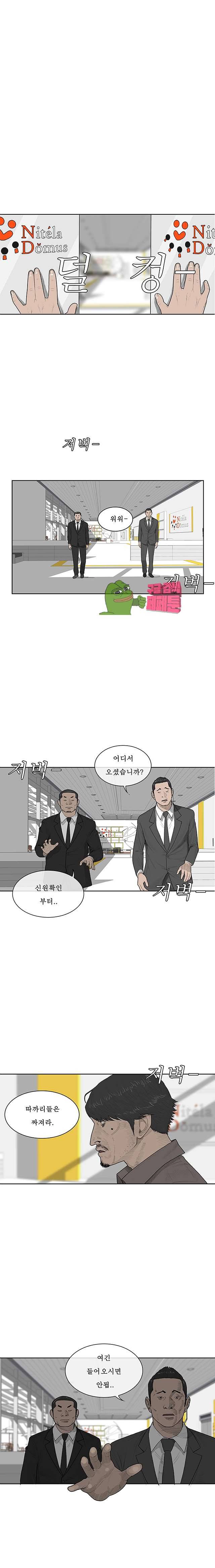 들쥐 46화 3