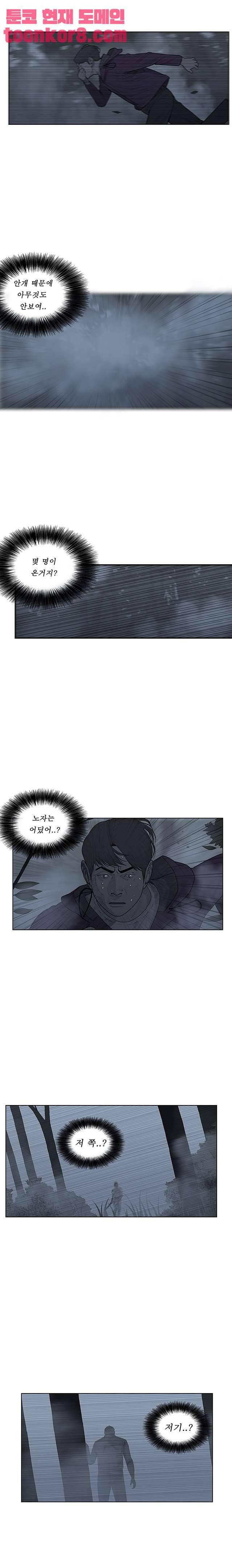 들쥐 56화 4