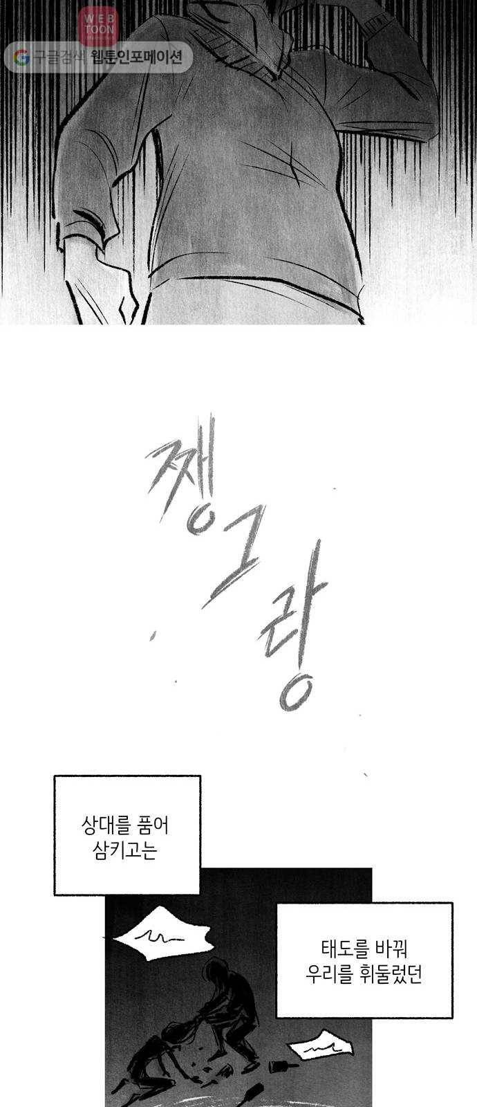그날 죽은 나는 51화 - 시발점 7