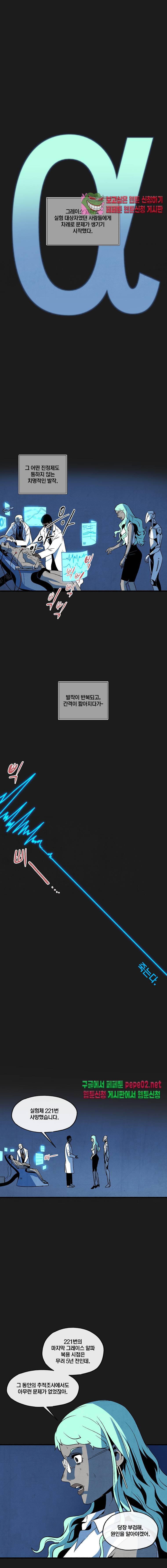 동쪽으로 92화 2