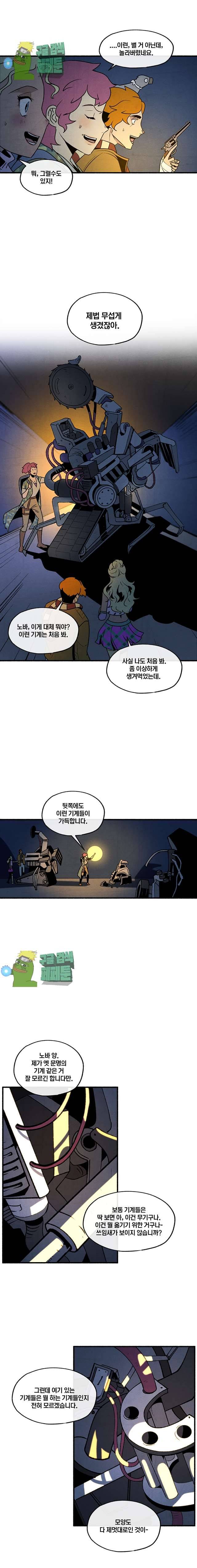 동쪽으로 102화 2