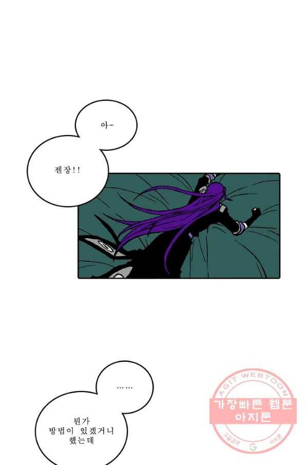 니플헤임 0163화 귀한 1 1