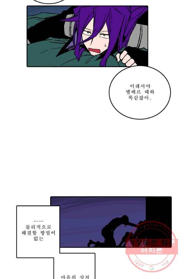 니플헤임 0163화 귀한 1 2