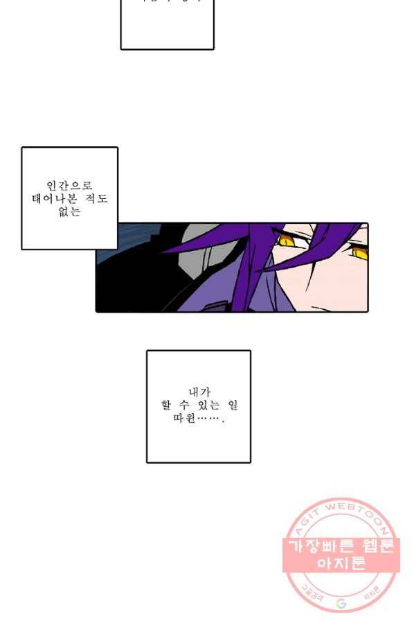 니플헤임 0163화 귀한 1 3