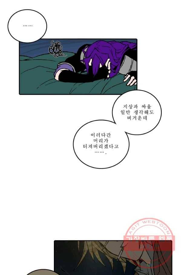 니플헤임 0163화 귀한 1 4