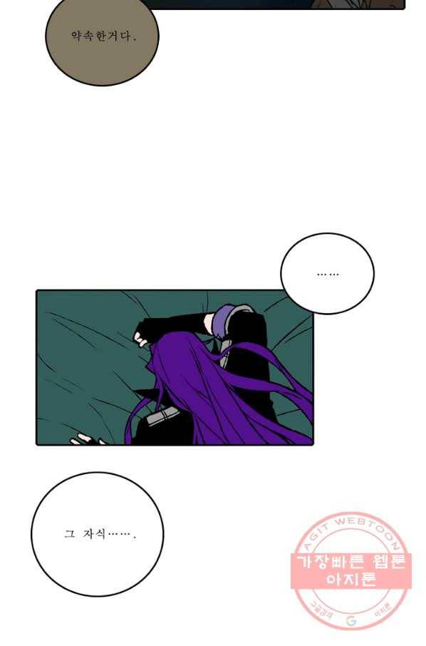 니플헤임 0163화 귀한 1 5
