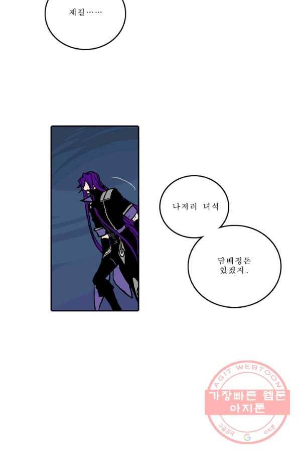 니플헤임 0163화 귀한 1 8