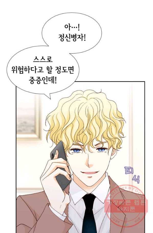 사랑의 순간 63화 개구리 왕자 2