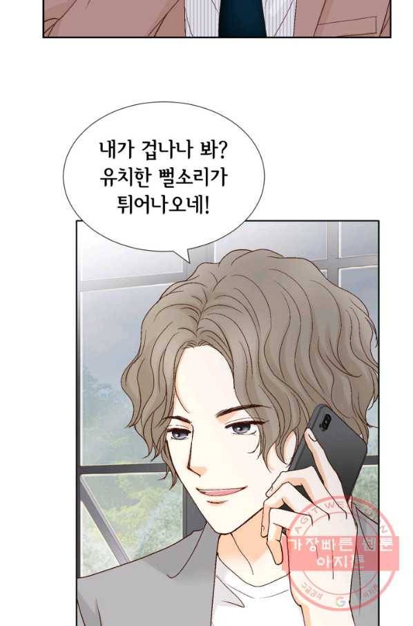 사랑의 순간 63화 개구리 왕자 3