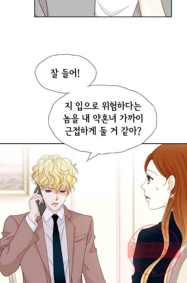 사랑의 순간 63화 개구리 왕자 4