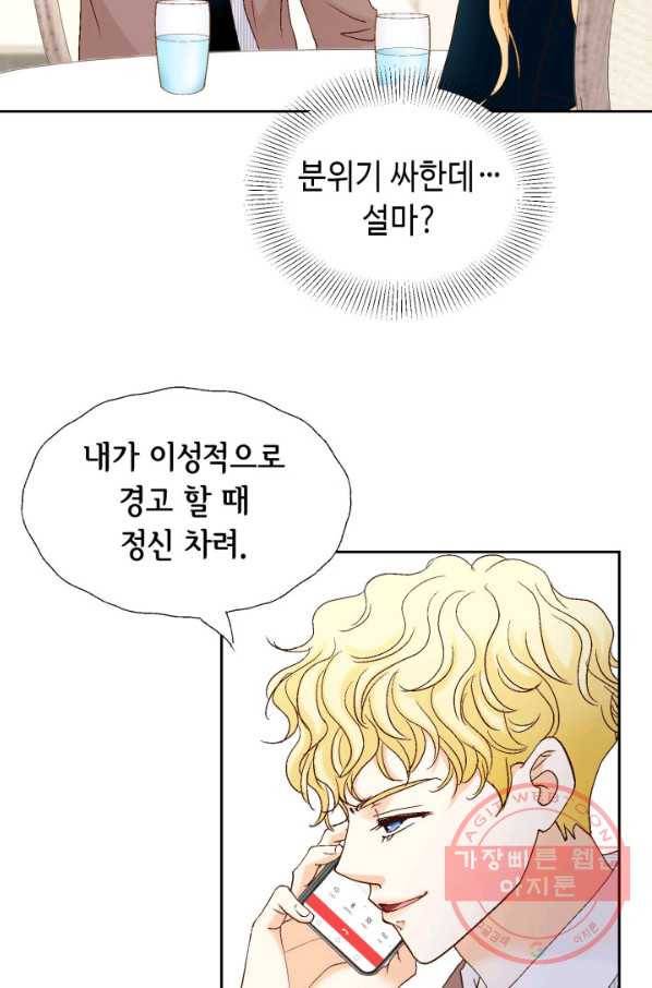 사랑의 순간 63화 개구리 왕자 5