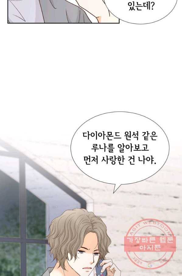 사랑의 순간 63화 개구리 왕자 7
