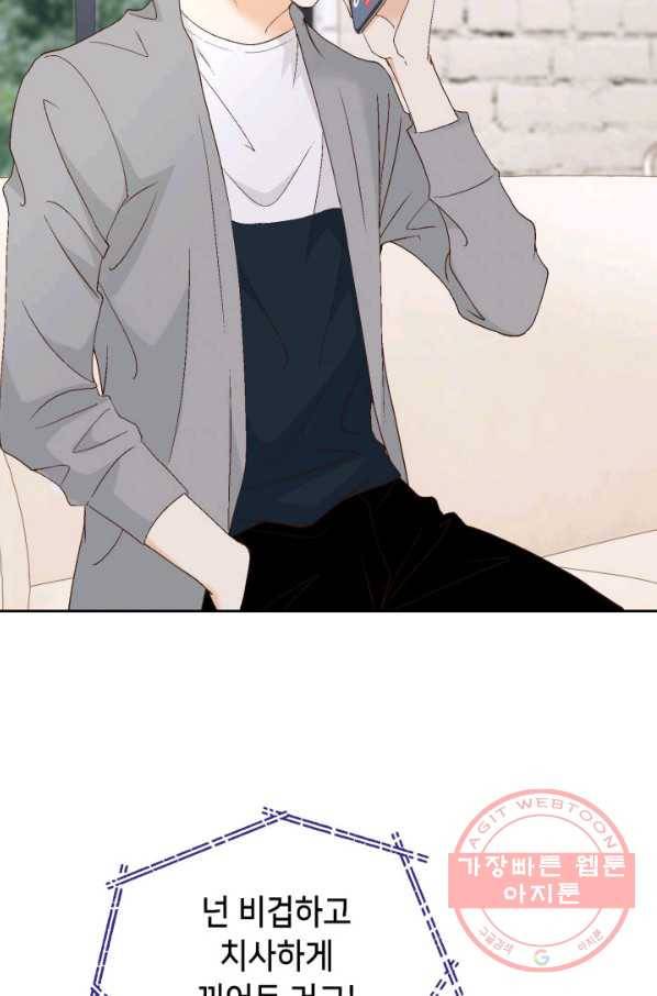 사랑의 순간 63화 개구리 왕자 8