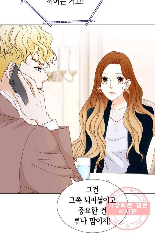 사랑의 순간 63화 개구리 왕자 9