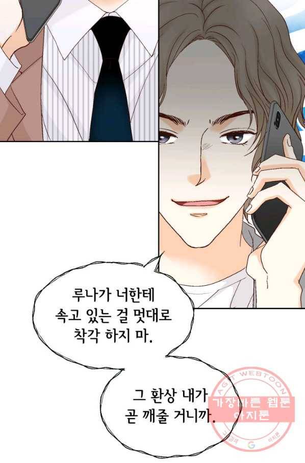 사랑의 순간 63화 개구리 왕자 11