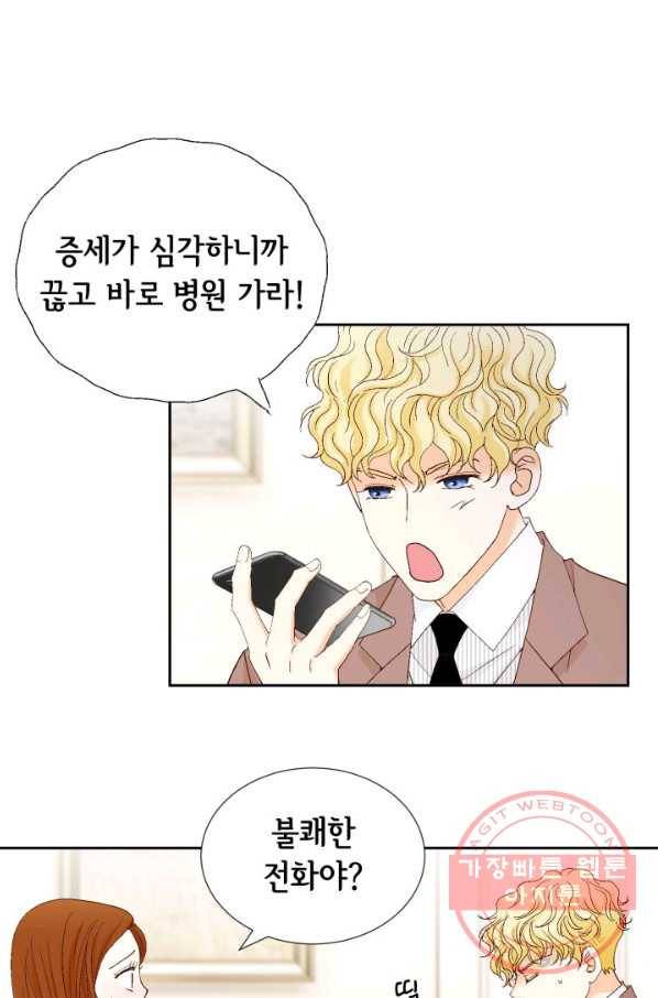 사랑의 순간 63화 개구리 왕자 12