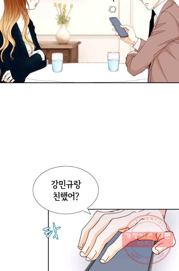 사랑의 순간 63화 개구리 왕자 13