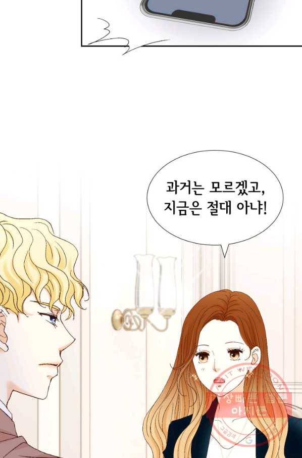 사랑의 순간 63화 개구리 왕자 14