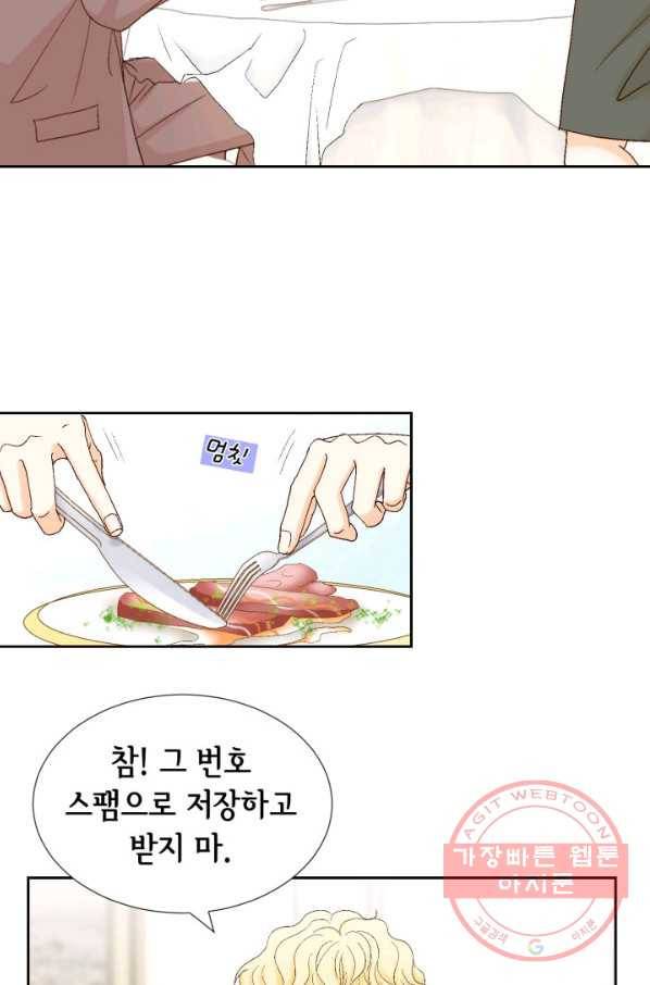 사랑의 순간 63화 개구리 왕자 18