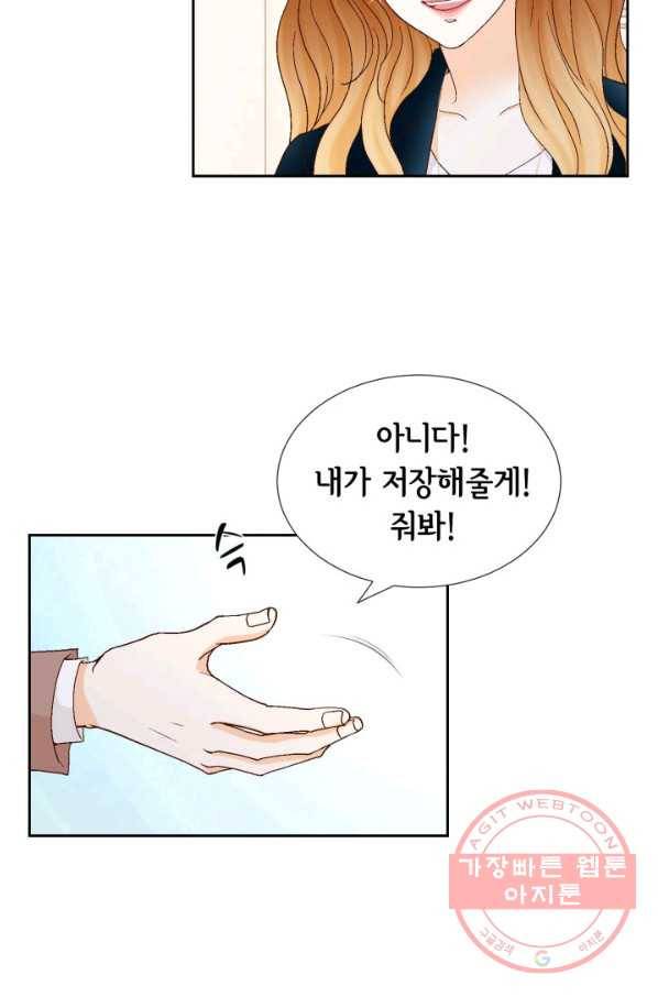 사랑의 순간 63화 개구리 왕자 20