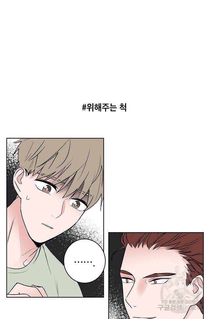 고양이의 수트 개의 넥타이 48화 2