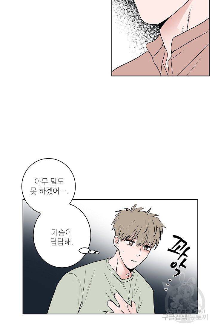 고양이의 수트 개의 넥타이 48화 3
