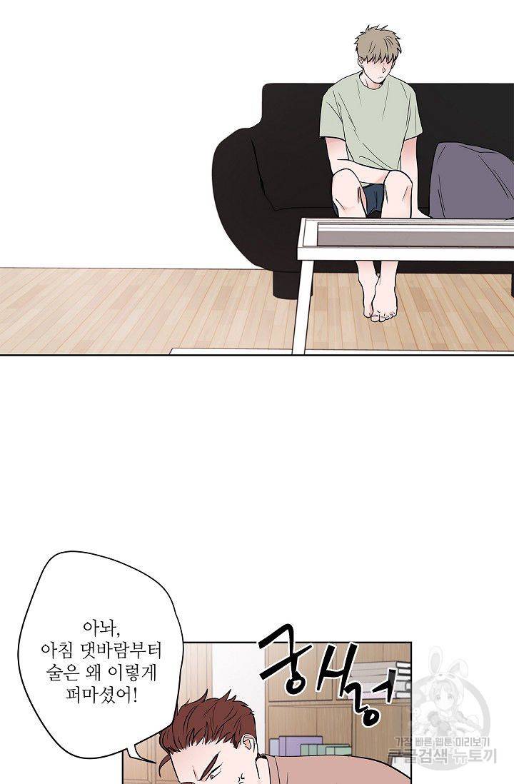 고양이의 수트 개의 넥타이 48화 7