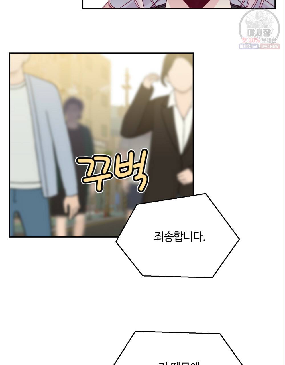 위험수위(리디북스) 31화 13