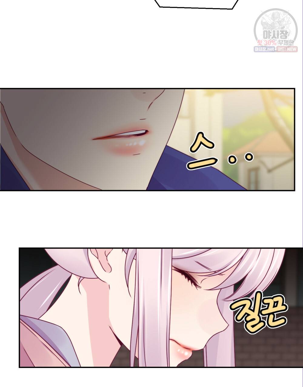 위험수위(리디북스) 31화 15