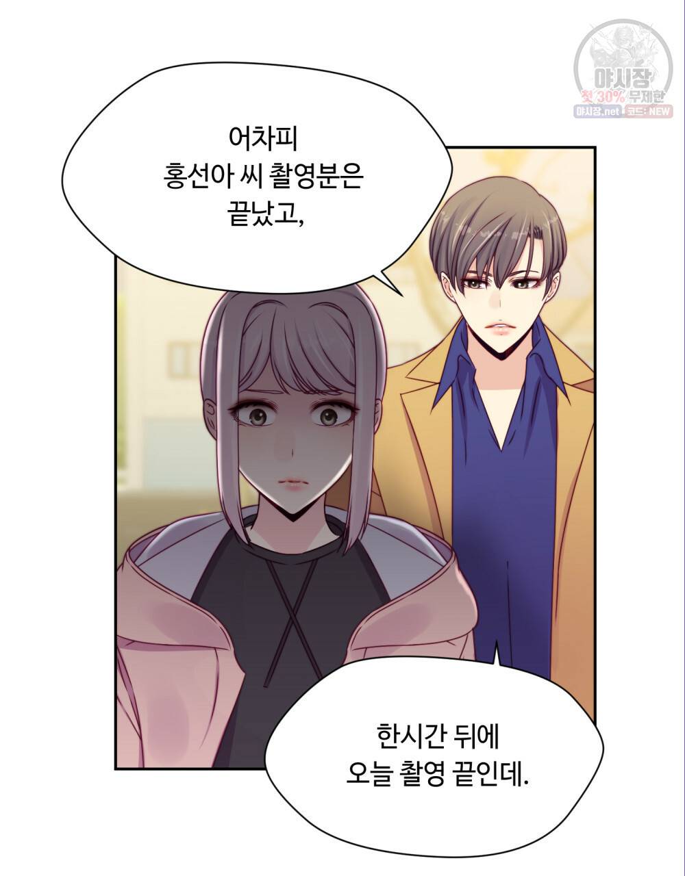 위험수위(리디북스) 31화 17