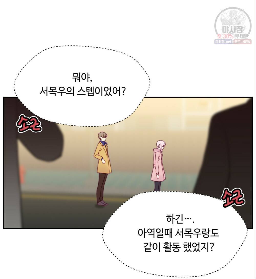 위험수위(리디북스) 31화 18