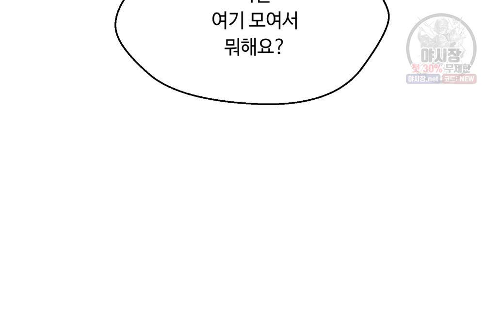 위험수위(리디북스) 31화 35