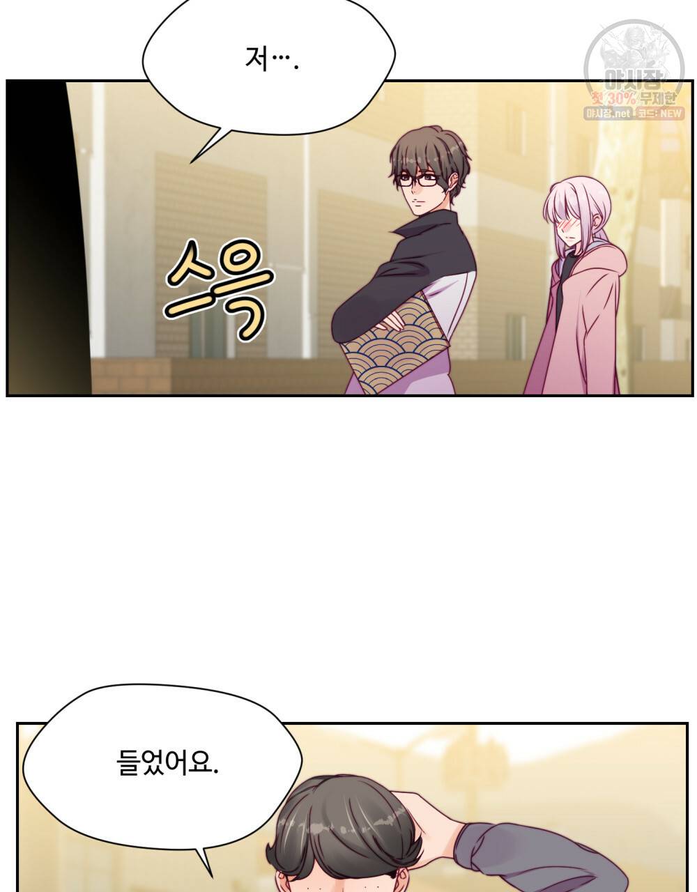 위험수위(리디북스) 31화 51