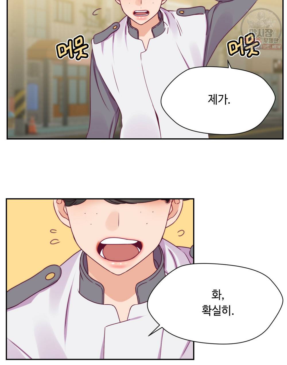 위험수위(리디북스) 31화 52