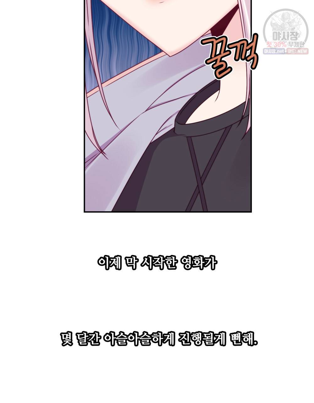 위험수위(리디북스) 31화 55