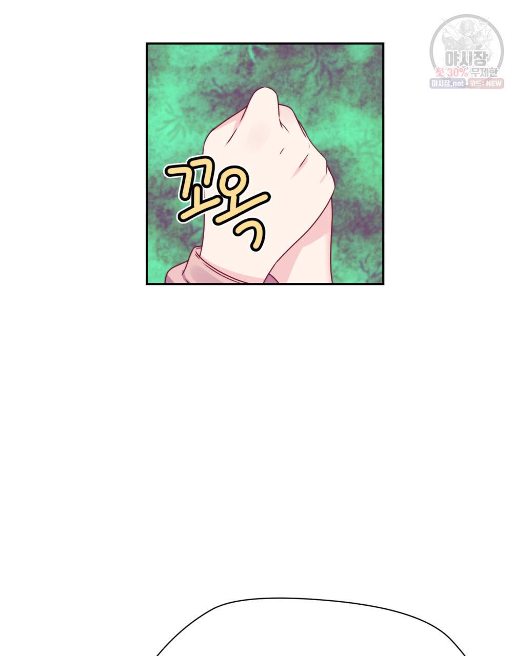 위험수위(리디북스) 31화 56