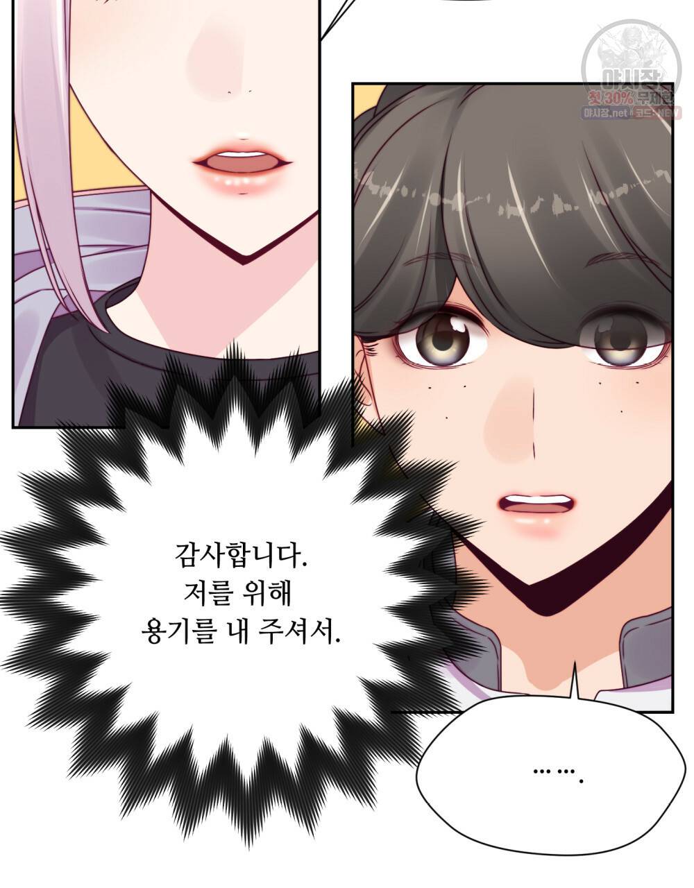 위험수위(리디북스) 31화 58