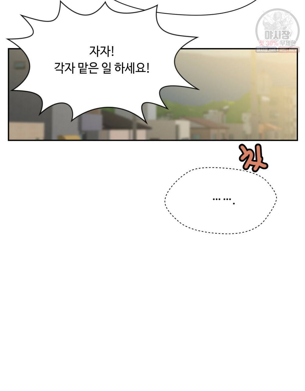 위험수위(리디북스) 31화 62