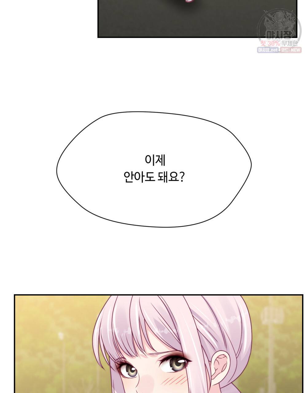 위험수위(리디북스) 31화 64