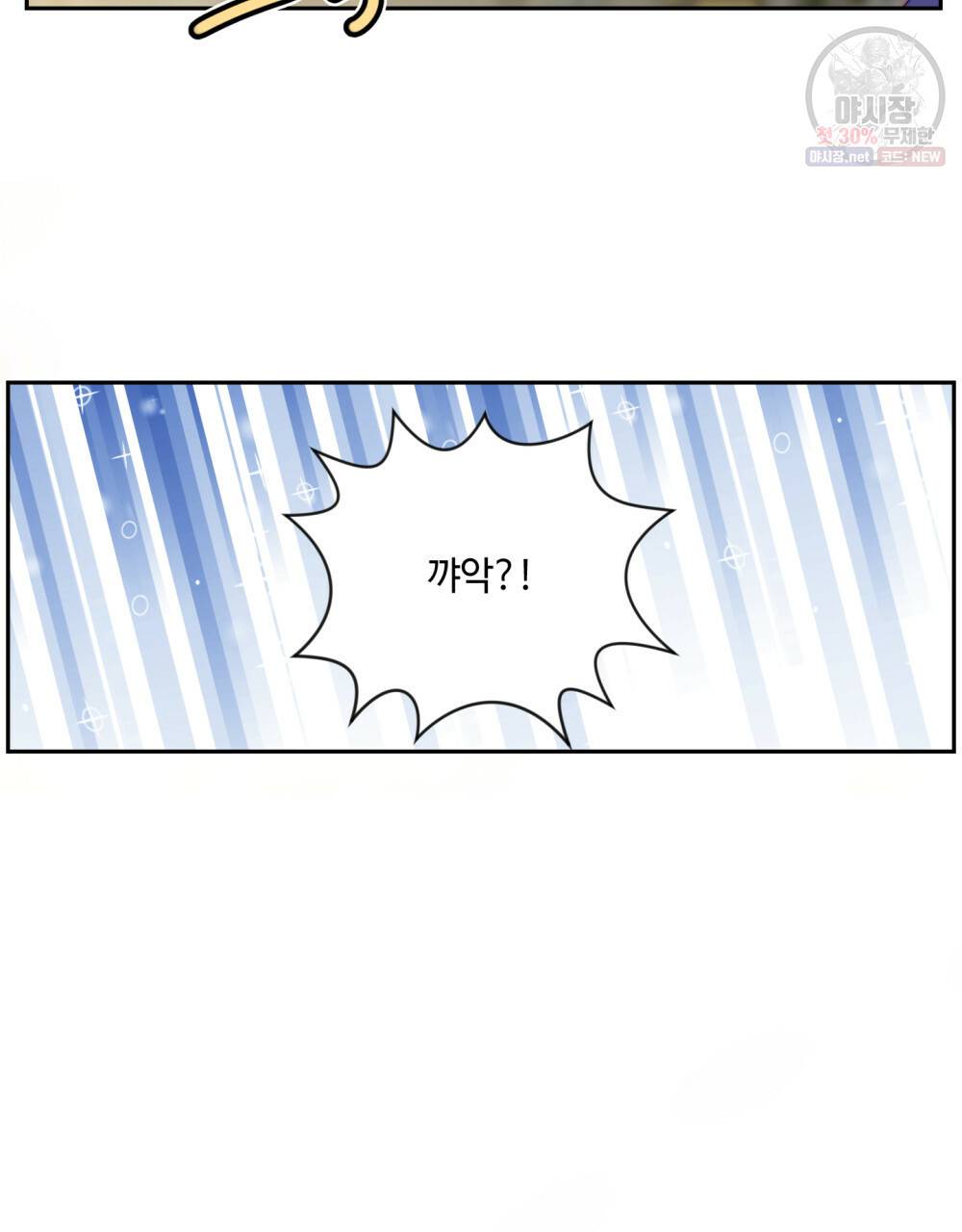위험수위(리디북스) 31화 66