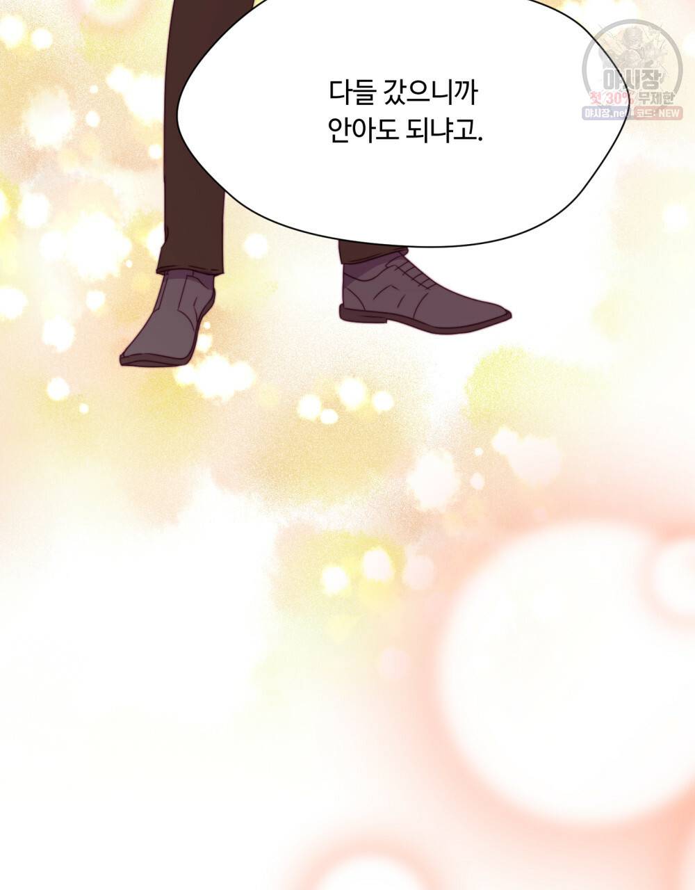 위험수위(리디북스) 31화 69