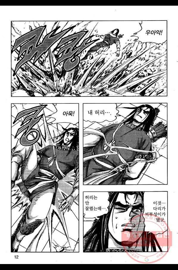 영약사 7화 9
