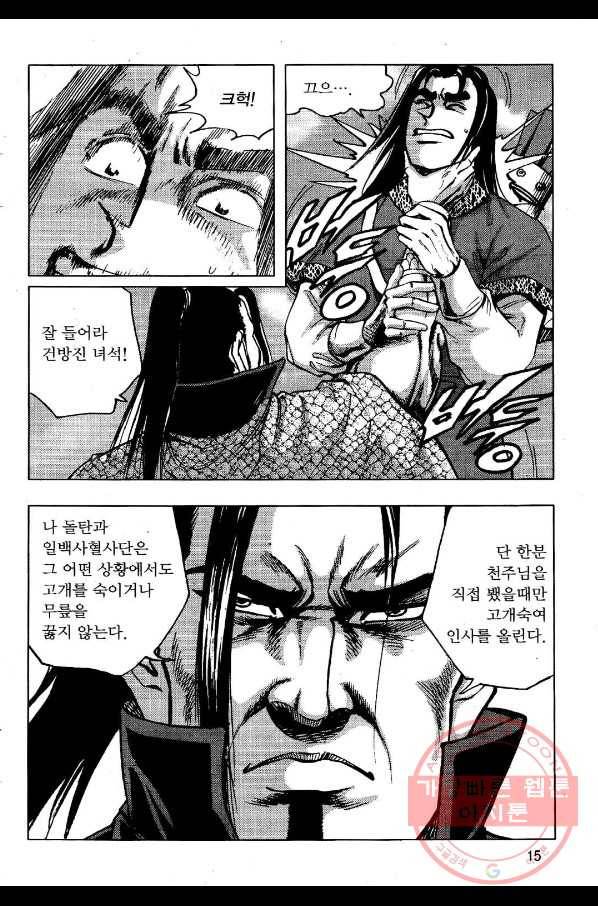 영약사 7화 12