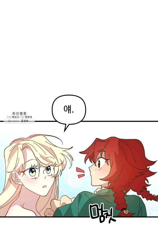왕녀는 미친 척을 한다 30화 2