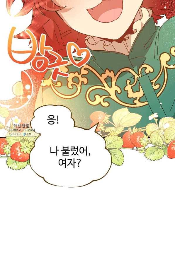 왕녀는 미친 척을 한다 30화 4